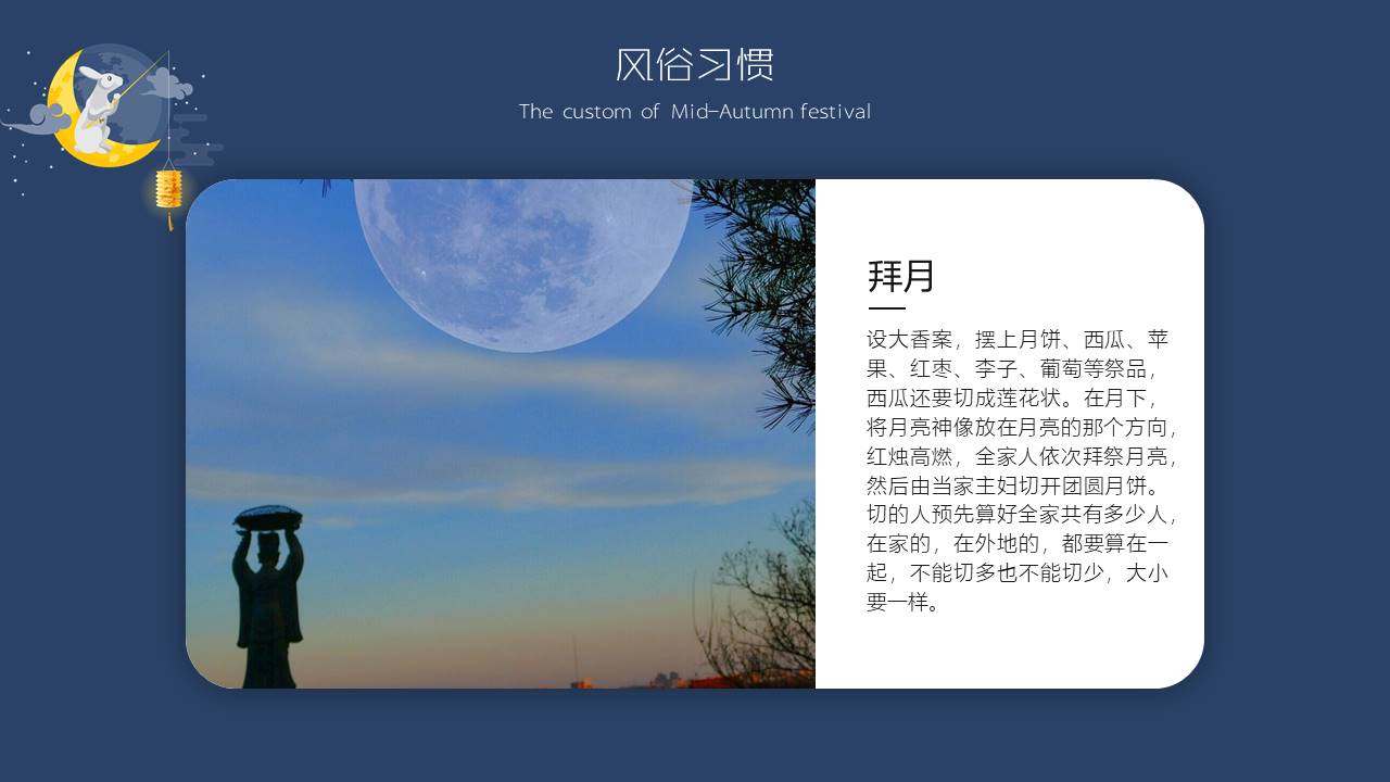 节日班会 (31).pptx